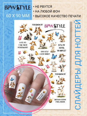 Слайдер-дизайн Козочки летние из каталога Цветные на любой фон, в интернет-магазине BPW.style